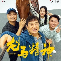 现爱在线观看